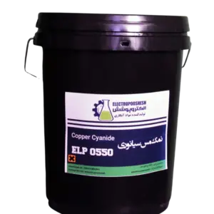 نمک مس سیانوری